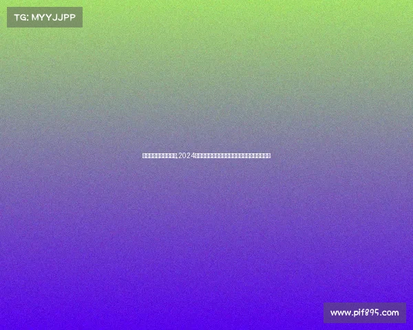 台球大型赛事比赛规则,2024国际台球巅峰盛典群雄逐鹿荣耀之争激情引爆全场